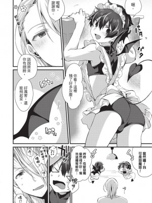 [(えむえむお)] おしかけアクマは逆らえない！[中国翻訳] [DL版]_045