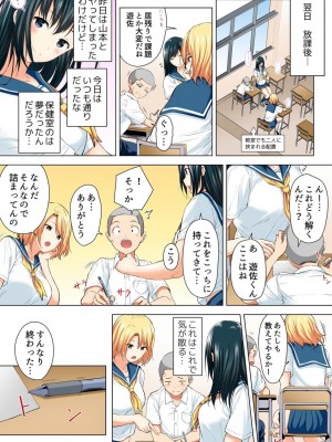 身長差40cm、今日もオモチャにされてます〜でっかいJKの言いなりSEX【フルカラー】（単話） シリーズ一覧_11