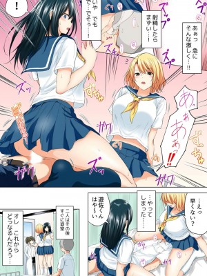 身長差40cm、今日もオモチャにされてます〜でっかいJKの言いなりSEX【フルカラー】（単話） シリーズ一覧_10