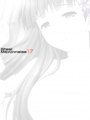 [Steel Mayonnaise (ひぐちいさみ)] 肉巫女の宴 [無修正]_17
