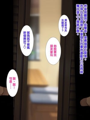 [ようかい玉の輿 (CHIRO)] オレが主人公！！（じゃなかった・・・）[天帝哥個人漢化]_150