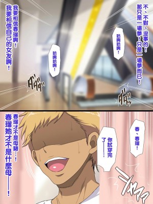 [ようかい玉の輿 (CHIRO)] オレが主人公！！（じゃなかった・・・）[天帝哥個人漢化]_111