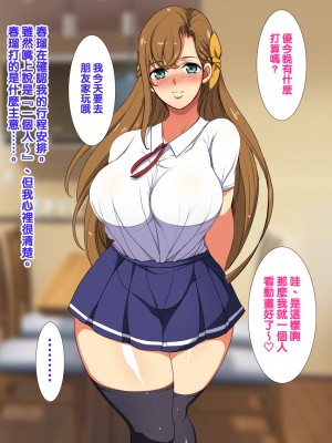 [ようかい玉の輿 (CHIRO)] オレが主人公！！（じゃなかった・・・）[天帝哥個人漢化]_144