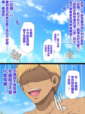 [ようかい玉の輿 (CHIRO)] オレが主人公！！（じゃなかった・・・）[天帝哥個人漢化]_266