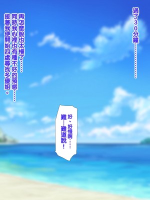 [ようかい玉の輿 (CHIRO)] オレが主人公！！（じゃなかった・・・）[天帝哥個人漢化]_265