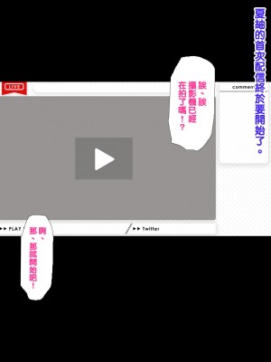 [ようかい玉の輿 (CHIRO)] オレが主人公！！（じゃなかった・・・）[天帝哥個人漢化]_366
