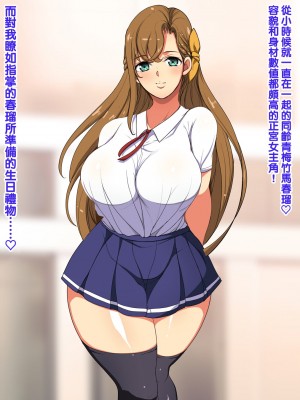 [ようかい玉の輿 (CHIRO)] オレが主人公！！（じゃなかった・・・）[天帝哥個人漢化]_483
