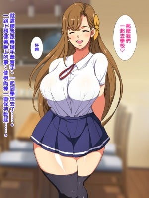 [ようかい玉の輿 (CHIRO)] オレが主人公！！（じゃなかった・・・）[天帝哥個人漢化]_145