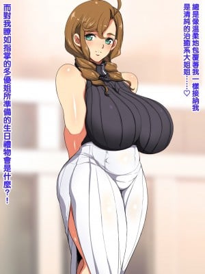 [ようかい玉の輿 (CHIRO)] オレが主人公！！（じゃなかった・・・）[天帝哥個人漢化]_503