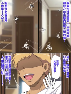 [ようかい玉の輿 (CHIRO)] オレが主人公！！（じゃなかった・・・）[天帝哥個人漢化]_329
