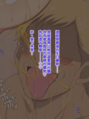 [ようかい玉の輿 (CHIRO)] オレが主人公！！（じゃなかった・・・）[天帝哥個人漢化]_499