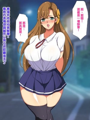[ようかい玉の輿 (CHIRO)] オレが主人公！！（じゃなかった・・・）[天帝哥個人漢化]_059