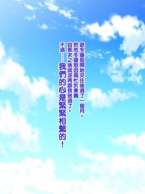 [ようかい玉の輿 (CHIRO)] オレが主人公！！（じゃなかった・・・）[天帝哥個人漢化]_224