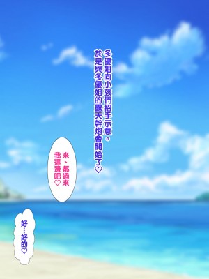 [ようかい玉の輿 (CHIRO)] オレが主人公！！（じゃなかった・・・）[天帝哥個人漢化]_304