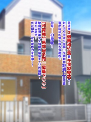 [ようかい玉の輿 (CHIRO)] オレが主人公！！（じゃなかった・・・）[天帝哥個人漢化]_019