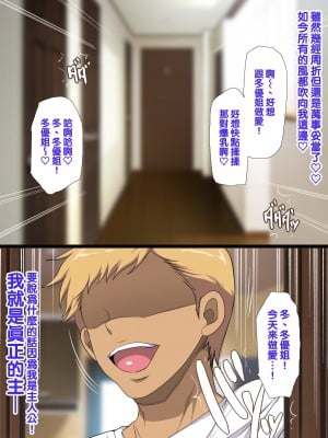 [ようかい玉の輿 (CHIRO)] オレが主人公！！（じゃなかった・・・）[天帝哥個人漢化]_226