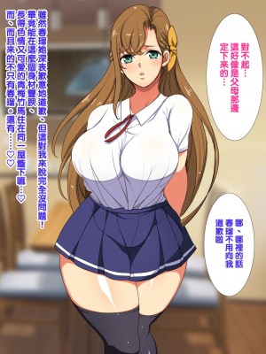 [ようかい玉の輿 (CHIRO)] オレが主人公！！（じゃなかった・・・）[天帝哥個人漢化]_015
