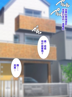 [ようかい玉の輿 (CHIRO)] オレが主人公！！（じゃなかった・・・）[天帝哥個人漢化]_013