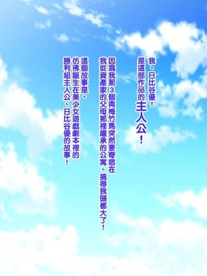 [ようかい玉の輿 (CHIRO)] オレが主人公！！（じゃなかった・・・）[天帝哥個人漢化]_178