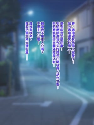 [ようかい玉の輿 (CHIRO)] オレが主人公！！（じゃなかった・・・）[天帝哥個人漢化]_057