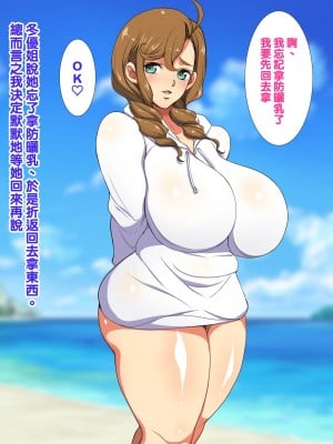 [ようかい玉の輿 (CHIRO)] オレが主人公！！（じゃなかった・・・）[天帝哥個人漢化]_261