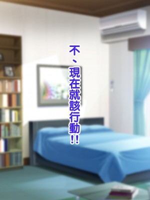 [ようかい玉の輿 (CHIRO)] オレが主人公！！（じゃなかった・・・）[天帝哥個人漢化]_328