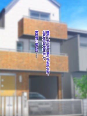 [ようかい玉の輿 (CHIRO)] オレが主人公！！（じゃなかった・・・）[天帝哥個人漢化]_179