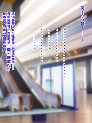 [ようかい玉の輿 (CHIRO)] オレが主人公！！（じゃなかった・・・）[天帝哥個人漢化]_110
