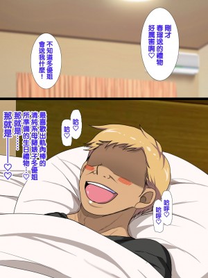 [ようかい玉の輿 (CHIRO)] オレが主人公！！（じゃなかった・・・）[天帝哥個人漢化]_504