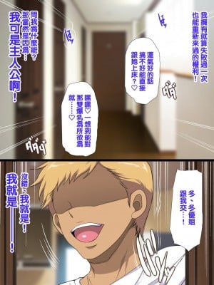 [ようかい玉の輿 (CHIRO)] オレが主人公！！（じゃなかった・・・）[天帝哥個人漢化]_191