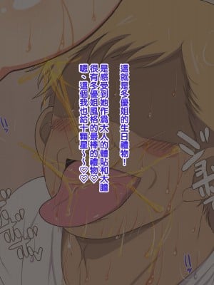 [ようかい玉の輿 (CHIRO)] オレが主人公！！（じゃなかった・・・）[天帝哥個人漢化]_526