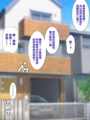 [ようかい玉の輿 (CHIRO)] オレが主人公！！（じゃなかった・・・）[天帝哥個人漢化]_014