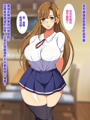 [ようかい玉の輿 (CHIRO)] オレが主人公！！（じゃなかった・・・）[天帝哥個人漢化]_096