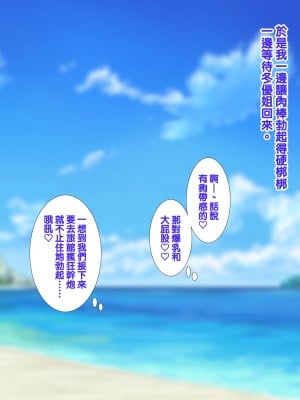[ようかい玉の輿 (CHIRO)] オレが主人公！！（じゃなかった・・・）[天帝哥個人漢化]_262