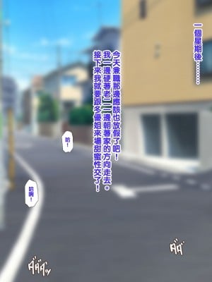 [ようかい玉の輿 (CHIRO)] オレが主人公！！（じゃなかった・・・）[天帝哥個人漢化]_225