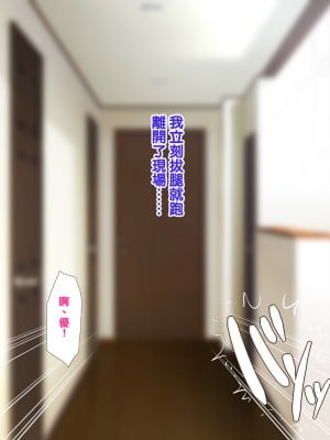[ようかい玉の輿 (CHIRO)] オレが主人公！！（じゃなかった・・・）[天帝哥個人漢化]_056