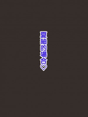 [ようかい玉の輿 (CHIRO)] オレが主人公！！（じゃなかった・・・）[天帝哥個人漢化]_529