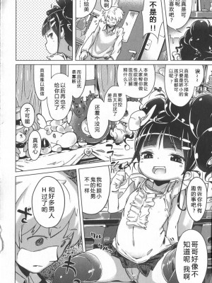 [へんりいだ] はつこいりぼん_157