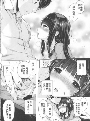 [へんりいだ] はつこいりぼん_021
