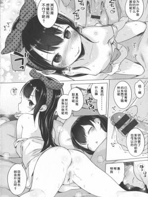 [へんりいだ] はつこいりぼん_093