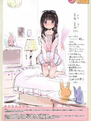 [へんりいだ] はつこいりぼん_233