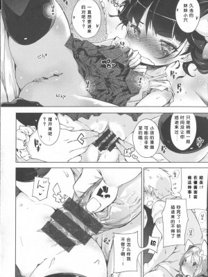 [へんりいだ] はつこいりぼん_203