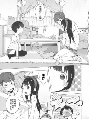 [へんりいだ] はつこいりぼん_082
