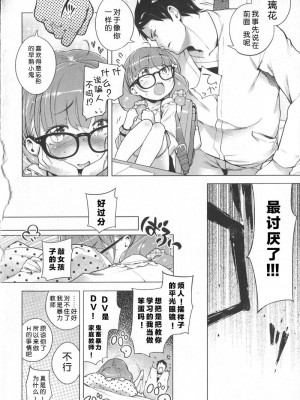 [へんりいだ] はつこいりぼん_049