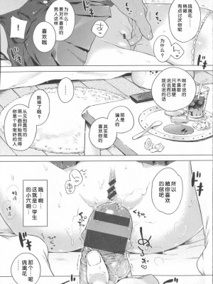 [へんりいだ] はつこいりぼん_056