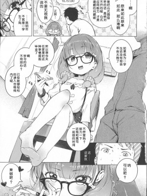 [へんりいだ] はつこいりぼん_048