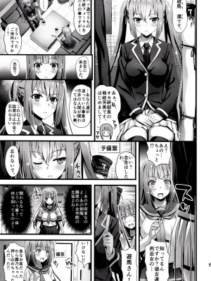 (C95) [Steel Mayonnaise (ひぐちいさみ)] 肉巫女の宴 陸～幽愁の弧羊～ [無修正]_04
