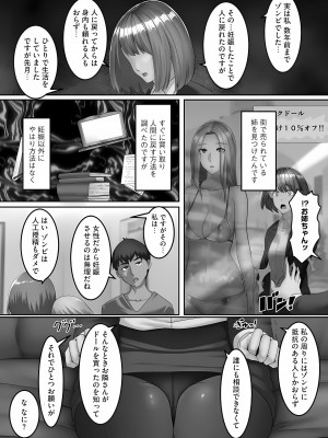 [big.g] 淫靡妻 ～人妻たちの裏の顔～  [DL版]_157