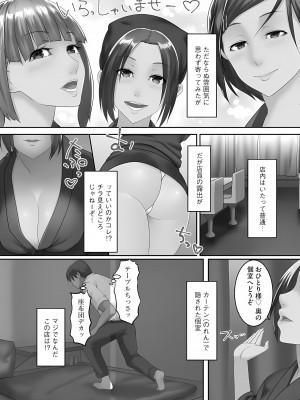 [big.g] 淫靡妻 ～人妻たちの裏の顔～  [DL版]_099