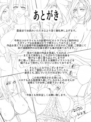 [big.g] 淫靡妻 ～人妻たちの裏の顔～  [DL版]_195